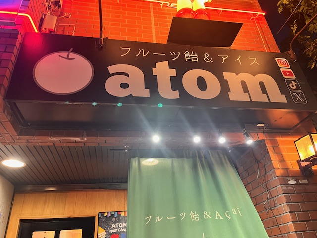 【堺東】「フルーツ飴atom」のアサイーボウルとスムージーは映えるうえにおいしい！