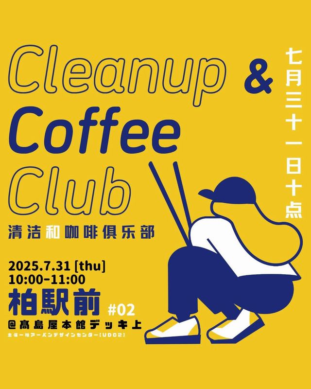 こちらはUDC2のイベント告知ポスター。