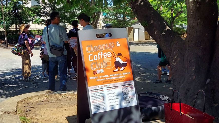 【柏市】今話題のCCCって？ ゴミ拾い×コーヒー=友だちの輪？ 柏でもスタート！
