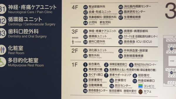 【高槻市】7月22日（火）新本館オープン！大阪医科薬科大学病院を見てきました