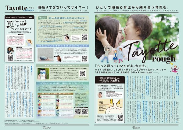 tayotte たよって