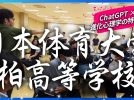 【柏市】日体大柏高校3年生 × ChatGPT × 進化心理学の特別授業