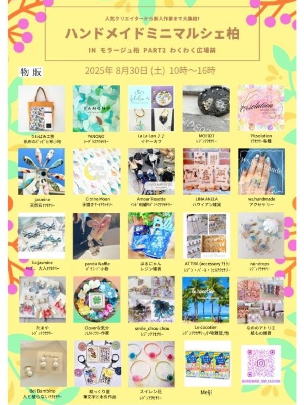 たくさんの出店があります