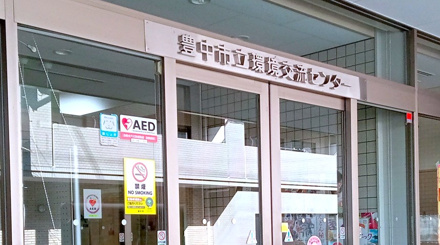 【豊中市】自分たちで育てたじゃがいもを美味しいコロッケに！「じゃがいも栽培とコロッケ作り体験」参加者募集（8月31日締め切り）