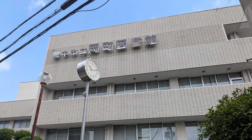 【豊中市】子ども服のリユース活動「おゆずりぐるり」開催！9月2日（火）～7日（日）岡町図書館にて（持ち込み/持ち帰りのみでも可）