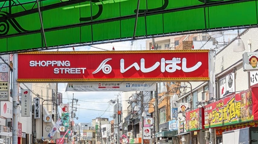 【池田市】9月6日（土）石橋商店街サンロードにて「陶芸市」開催！大阪大学陶芸部の力作、気になりませんか？