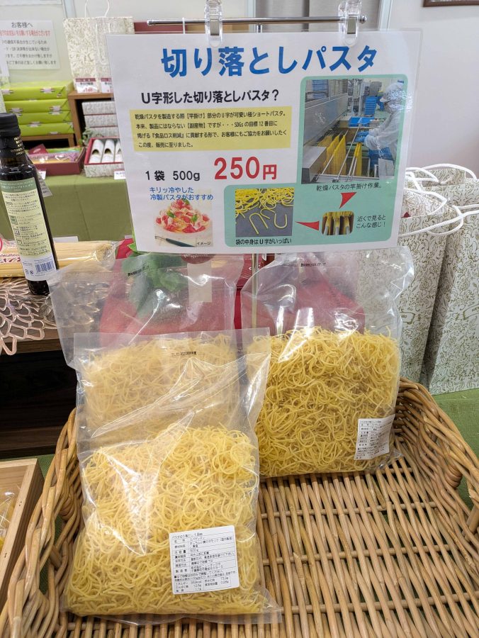 切り落としパスタもありました。興味深かったので解説を読んだり、どう使おうか考えているうちに売り切れてしまいました。入手できたらラッキーかも。