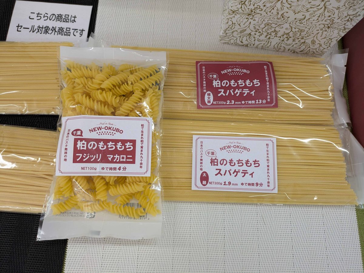柏のお土産にも良さそうです。