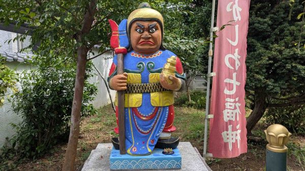 【柏市】オリジナル柏学クイズvol.02～かしわ七福神の毘沙門天の彩色を施したのは誰？～