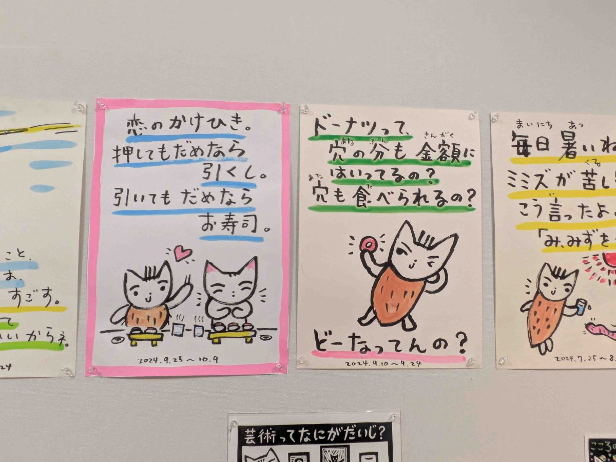 青空美術館に描かれた絵のアイデアの元となったイラストだそうです。