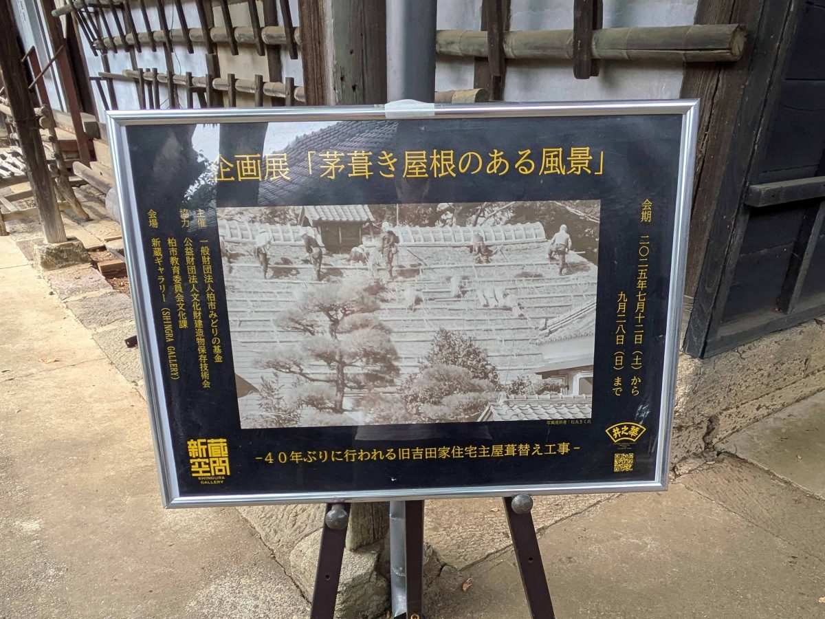 企画展の案内板