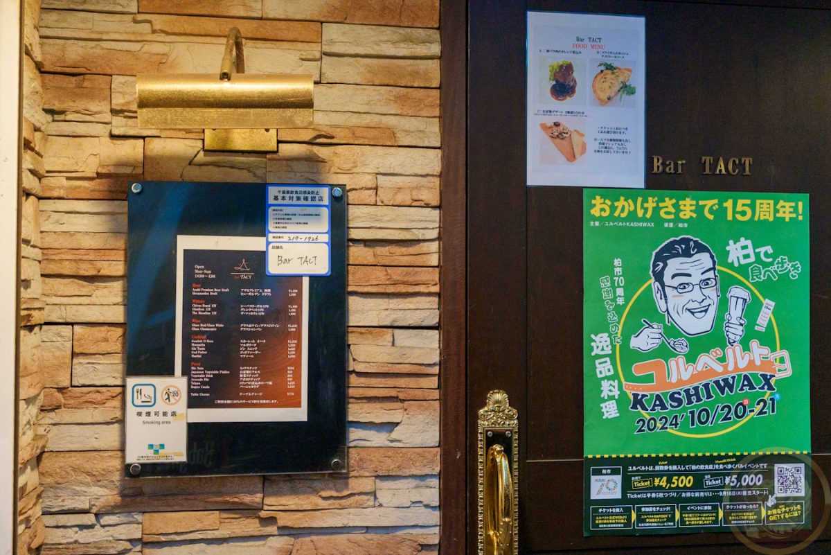 【柏市】【柏の秋恒例】ユルベルトKASHIWAX 2025開催決定！地元民も新住民も楽しめる“食べ歩き”の祭典