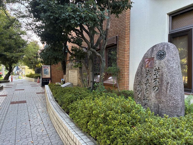 川端康成文学館のおとなり。中で行き来できるようにもなっていました