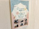 【流山市】第11回「はぐくみのわ音楽会＆文化祭」8/31開催！5周年を祝う特別なひととき