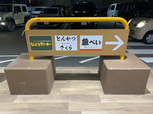 イオンタウン豊中庄内