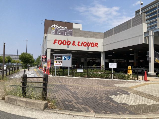 【堺市】8月30日(土)にオークワがOPEN予定！