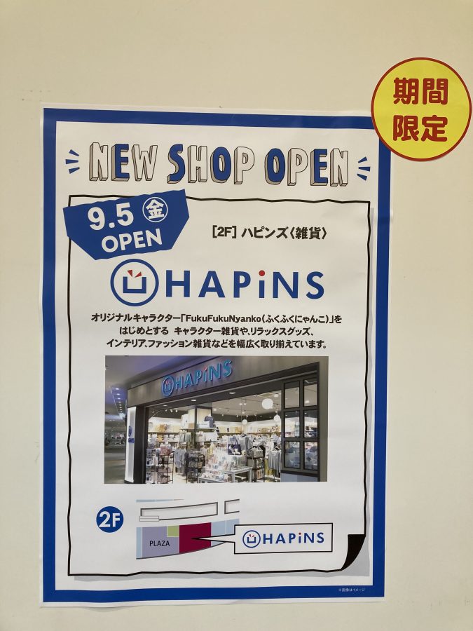 【北花田】雑貨が可愛いHAPiNSが9月5日(金)OPEN予定！