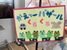 【茨木市】子育て中のママ必見！「かえっこバザールくるくる」
