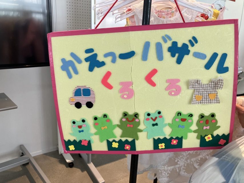【茨木市】子育て中のママ必見！「かえっこバザールくるくる」