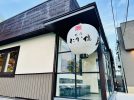 【箕面市】肉の専門店たか橋より「焼肉たか橋」8/20(水)オープン！！