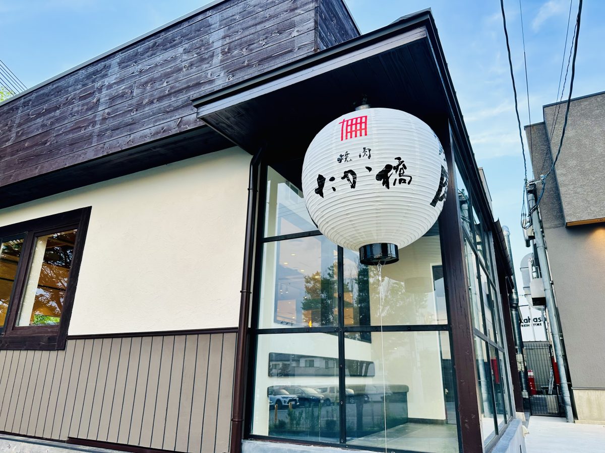 【箕面市】肉の専門店たか橋より「焼肉たか橋」8/20(水)オープン！！