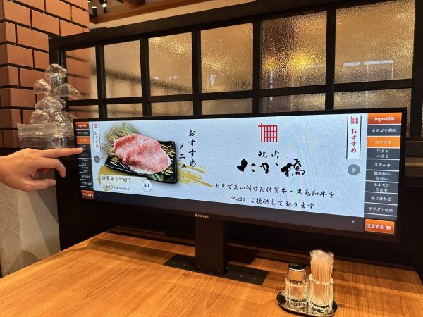 タッチパネルメニュー