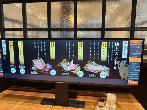 ステーキ
