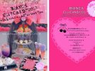 【柏市】8/15〜予約開始！世にもかわいい♡ハロウィンパーティーへようこそ♩〜BIANCA × ELLYCANDY2017 コラボレーション アフタヌーンティー〜