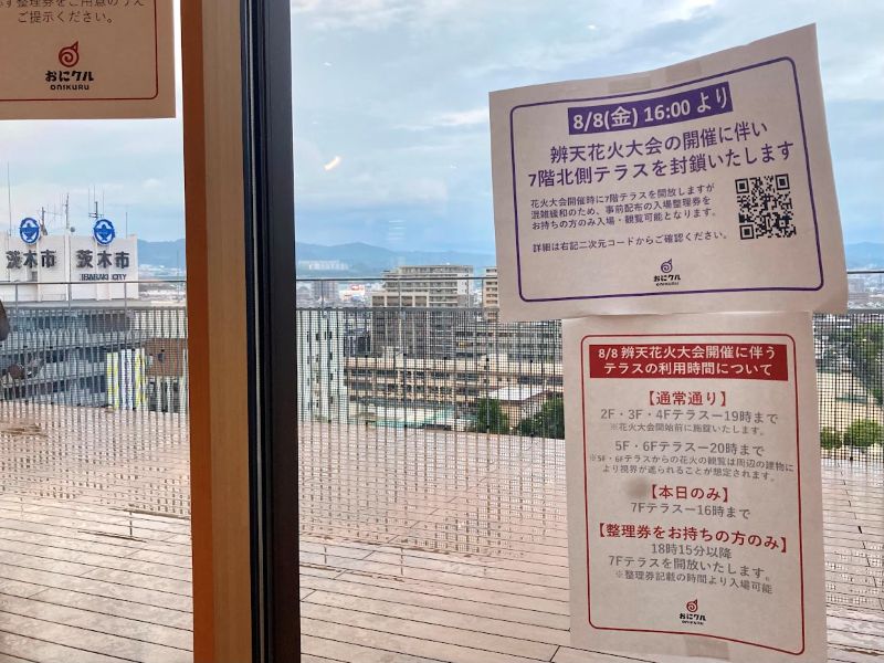 花火当日は16時に7階テラスを封鎖。どんな風に見えたのか気になりますね～！
