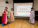 【茨木市】9月15日（月・祝）、おにクルきたしんホールにて「おはなしおんがくかい」が開催！