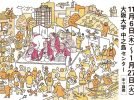 【豊中市】阪大の公開講座を中之島で！「第57回大阪大学公開講座」に参加しよう