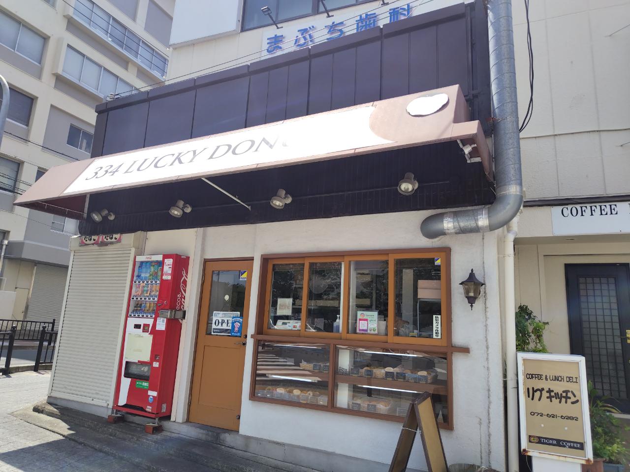 【茨木市】子供も思わず笑顔に！「334 LUCKY DONUTS」のふわふわドーナツが最高すぎた！