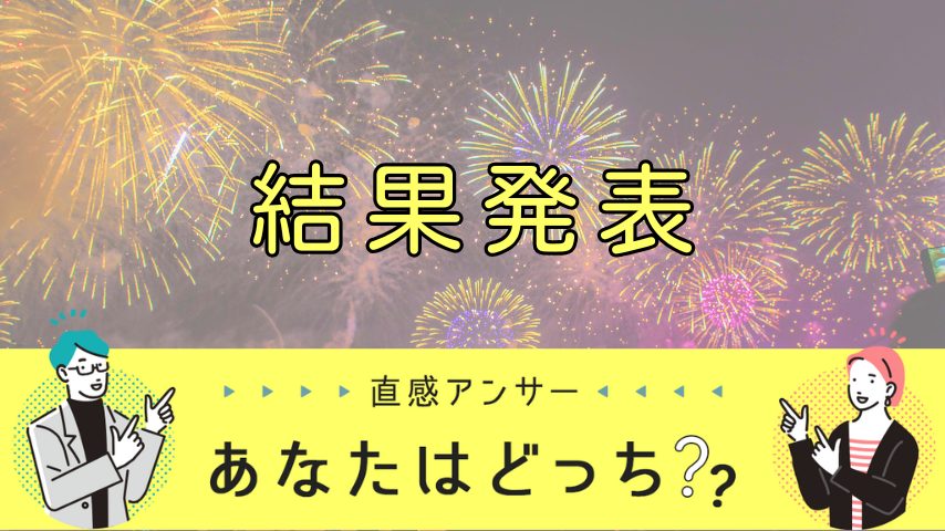 【結果発表】松戸 vs 柏・我孫子、花火大会人気投票の勝者は…！？