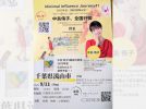 【流山市】9月11日、中島侑子さんが語る！SNS発信と出版をつなぐ全国行脚イベント