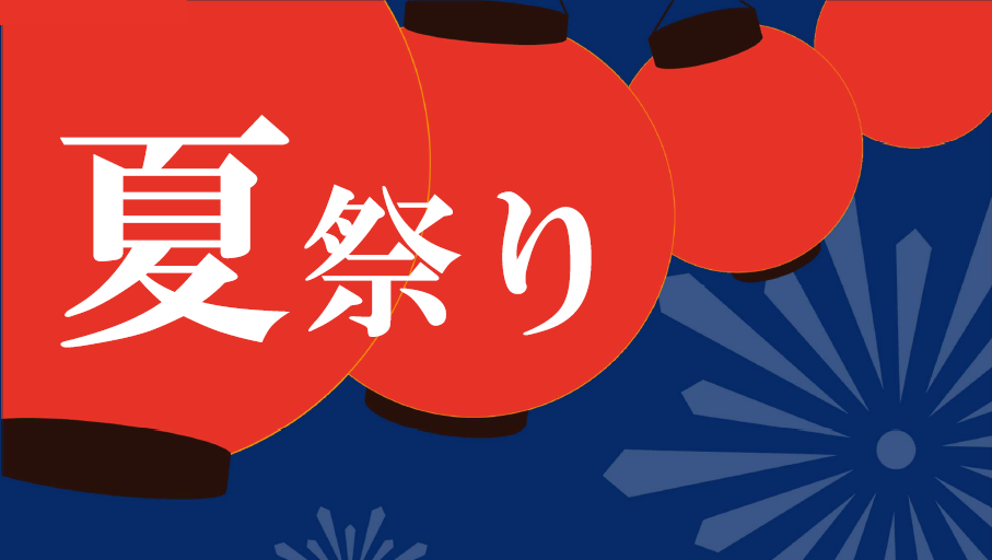【吹田市】カブトムシにも会える！？8月24日(日)桃山公園にて夏祭り開催🎐✨
