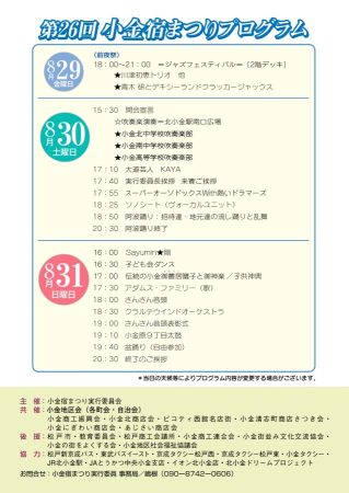スケジュール