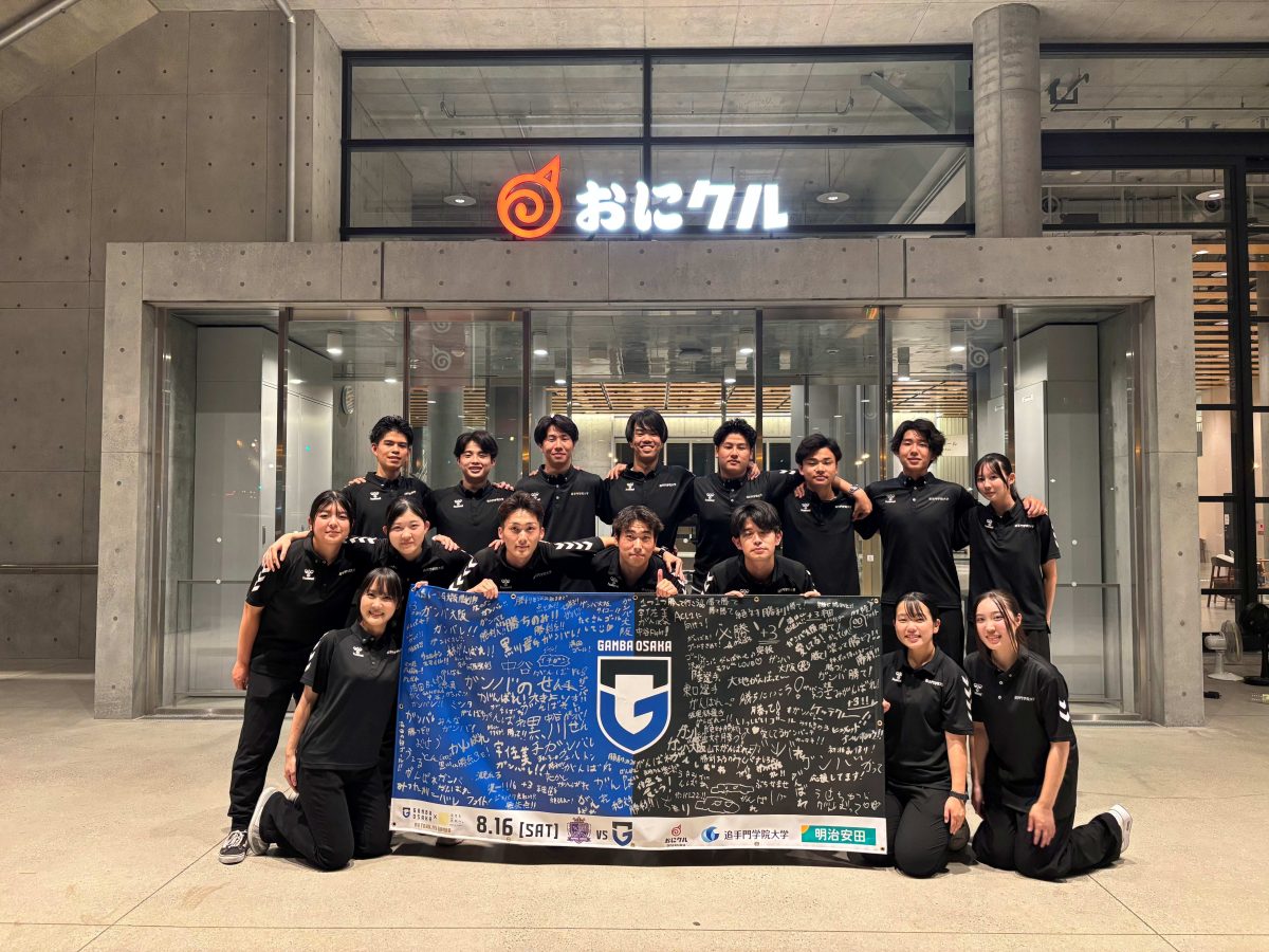追手門学院大学ガンバ大阪プロジェクト実践生の皆様