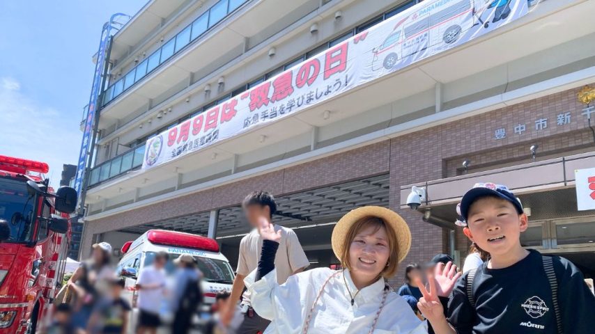 【豊中市】遊びながら命を学ぼう！親子で挑戦「救急フェスタ」の1日