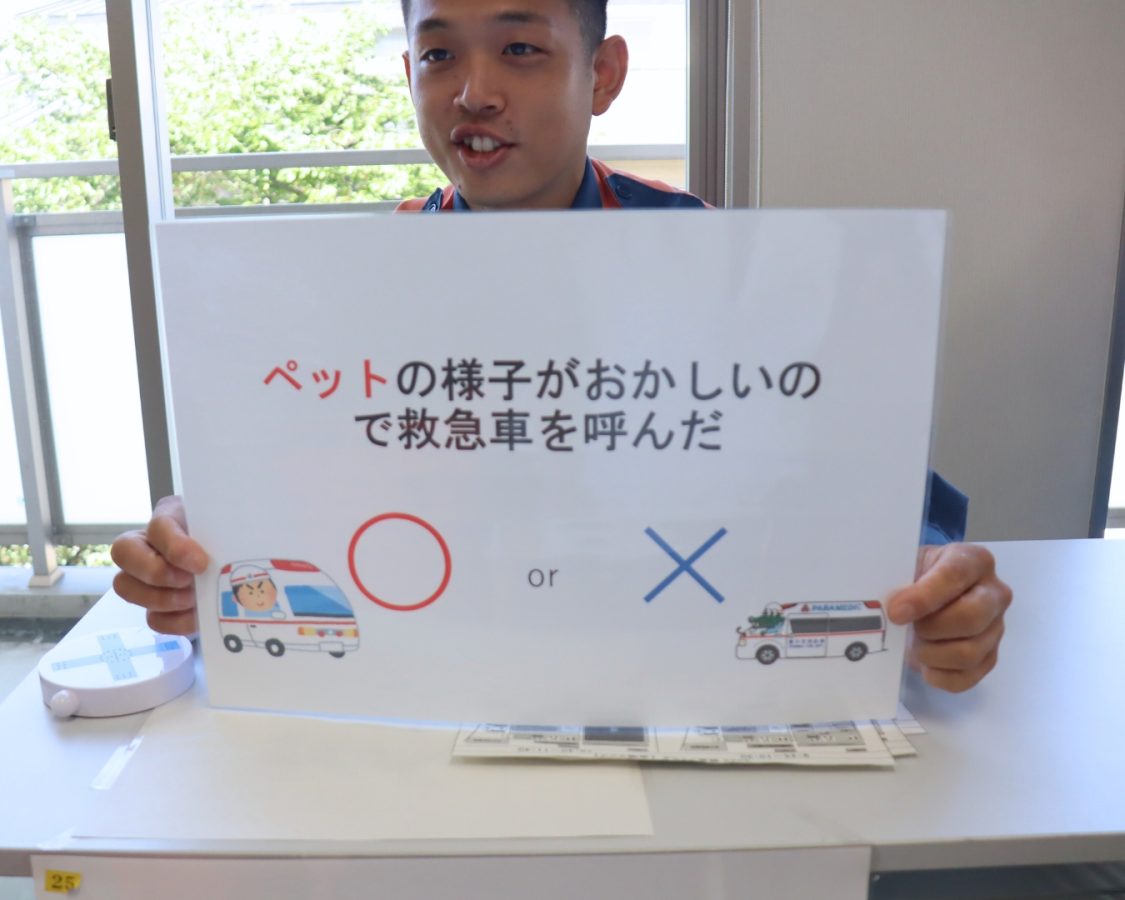 親子でクイズに挑戦！アニマルレスキューは消防にお願いできるって知ってた？