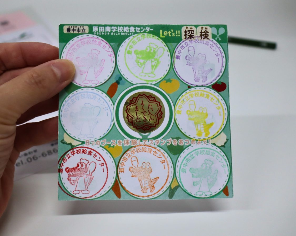 スタンプ帳いっぱい！給食センター探検、たくさん楽しみました