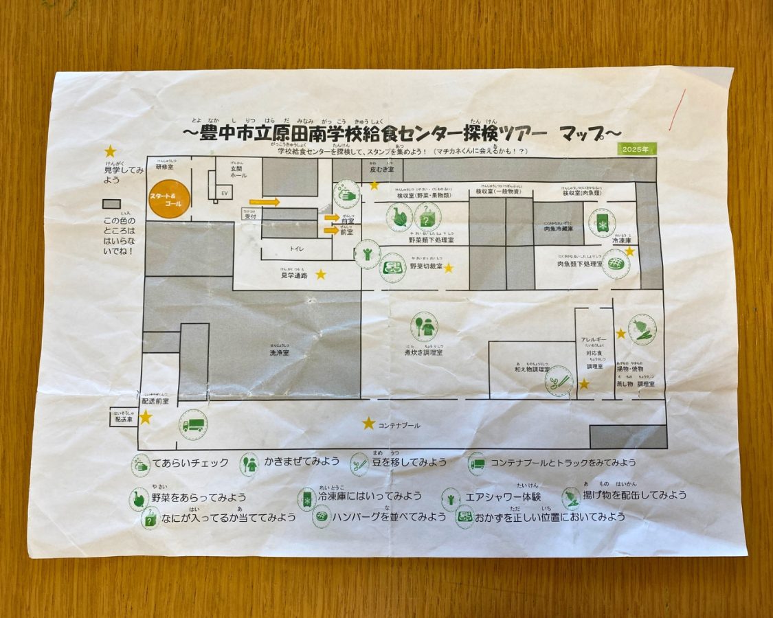 広～い給食センターを親子で巡る！スタンプラリーで探検スタート