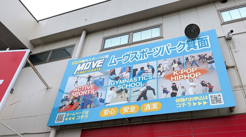 【箕面市】9月30日（火）開催「ママ♡マルシェ」＠ムーヴスポーツパーク箕面 子どもは遊具、大人はショッピングで楽しめる一日に
