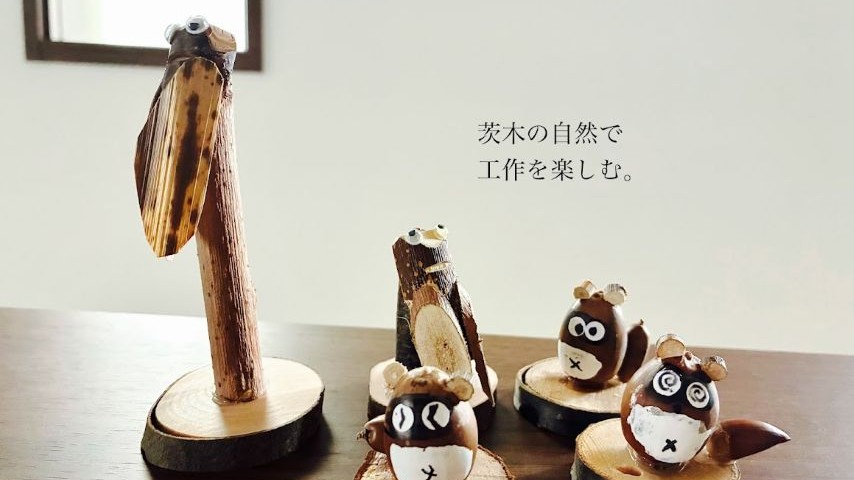 【茨木市】木の枝やどんぐりを使った工作が人気！里山センター自然工作教室はおにクルにも出張あり