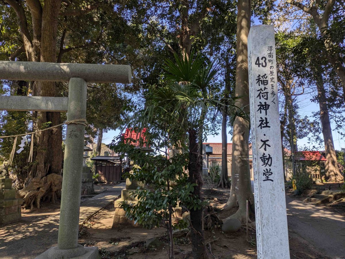 「沼南の歴史を歩く」の角柱