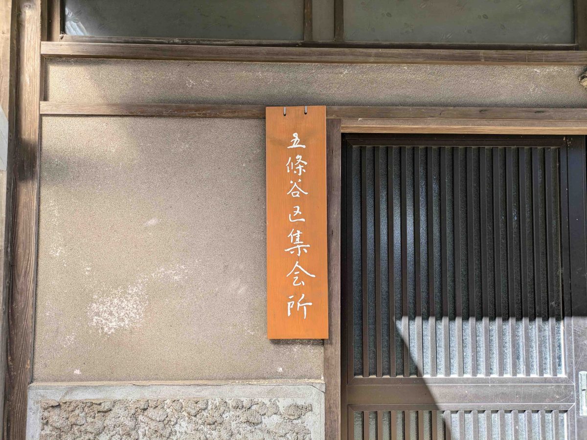 近くに集会所もあります。