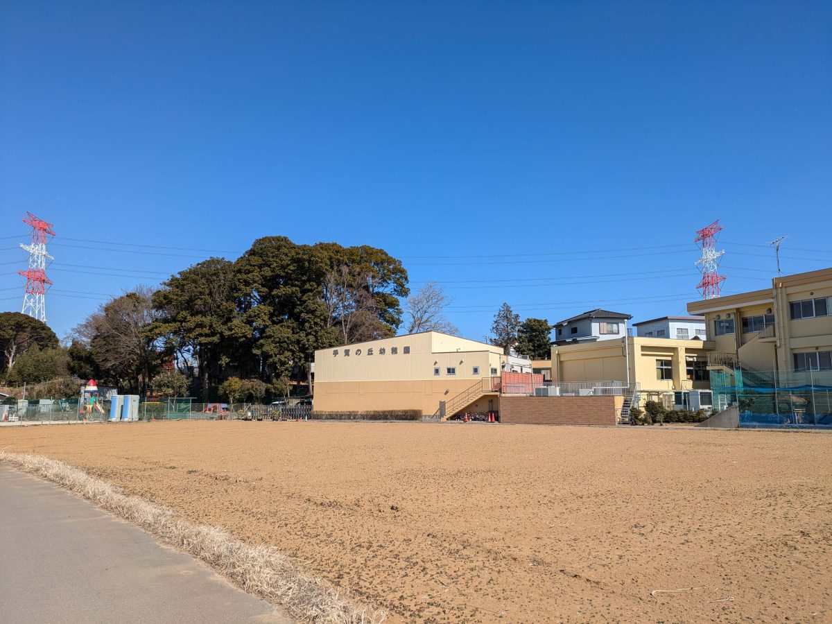手賀の丘幼稚園・保育園も五條谷にあります。