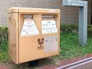 【柏市】オリジナル柏学クイズvol.05～この金色のポストは誰の功績をたたえて建てられたもの？～