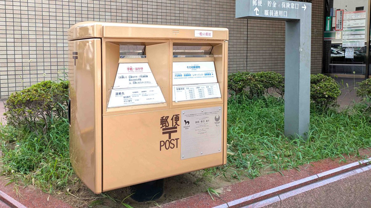 【柏市】オリジナル柏学クイズvol.05～この金色のポストは誰の功績をたたえて建てられたもの？～