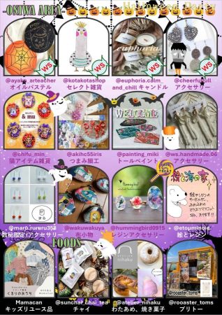 ハロウィン　ハスヤマーケット　チラシ