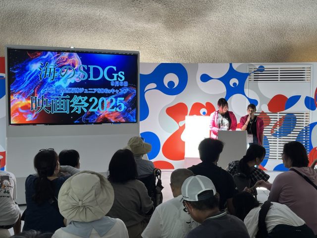 【茨木市】大阪・関西万博『海のSDGs映画祭2025』の当日運営・プログラム企画を学生が実施しました！《開催レポート》